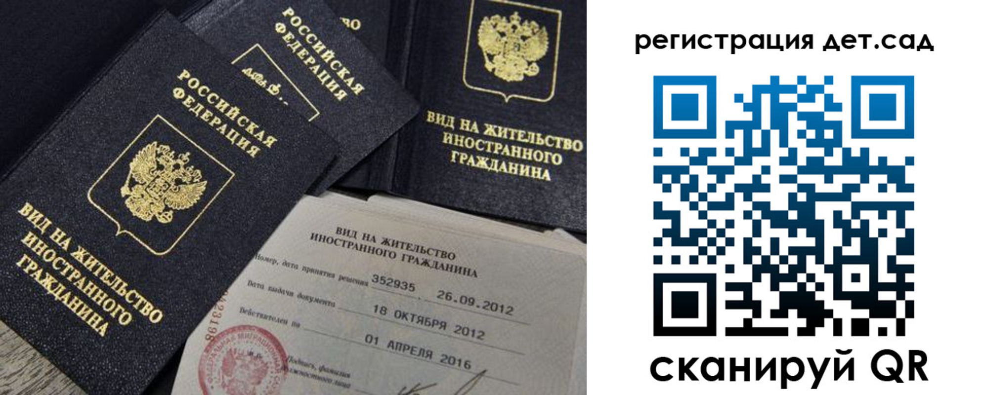 регистрация для школы в Отрадном