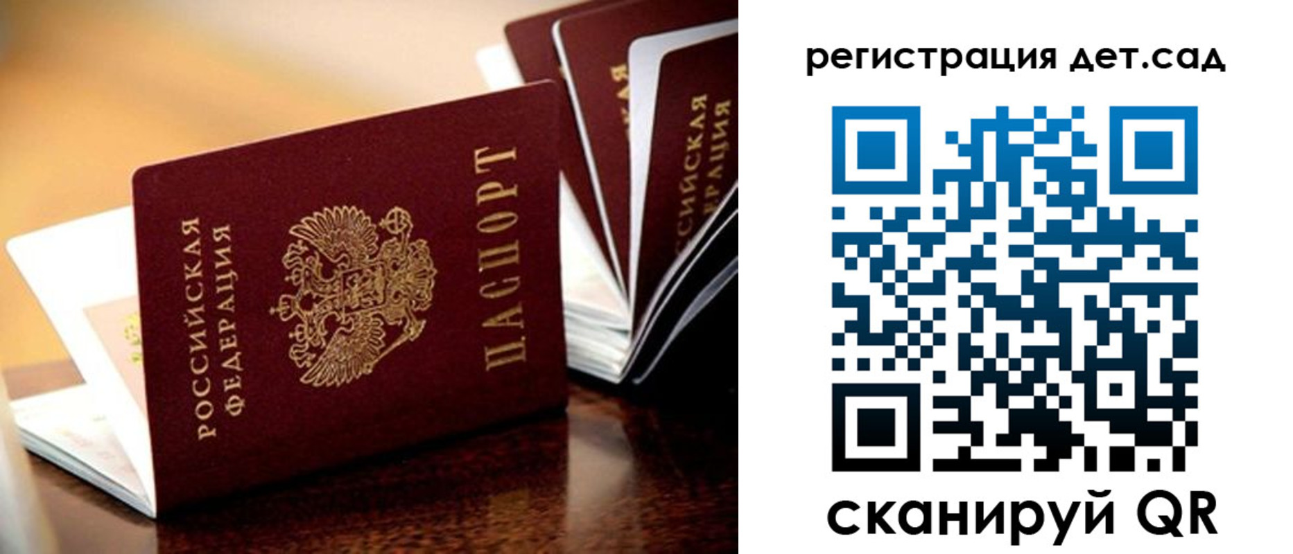 временная регистрация в Отрадном