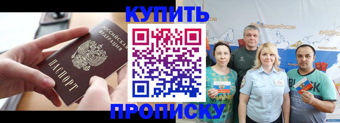 временная регистрация в квартире в Отрадном